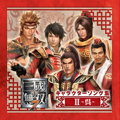 DYNASTY WARRIORS 8 Character Songs Collection II ～Wu～