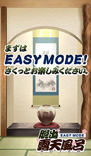 Escape game ROTEN - EASY MODE -