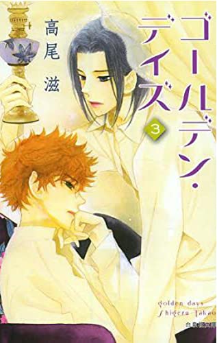 Golden days (Vol. 2)