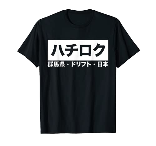 Hachi Roku Japan Drift para corredores Impresión blanca Camiseta