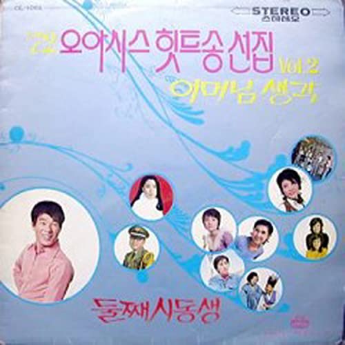 If You Will Ever Be the Same