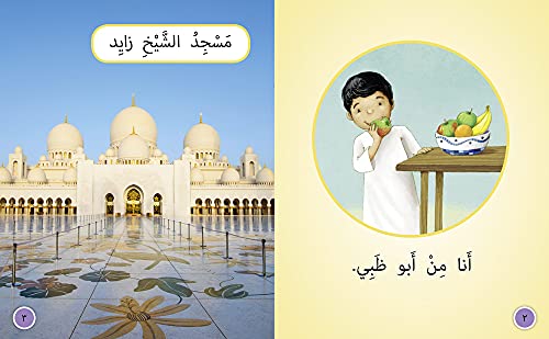 I'm from the Emirates: Level 6 (Collins Big Cat Arabic Reading Programme)