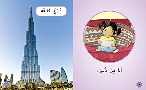 I'm from the Emirates: Level 6 (Collins Big Cat Arabic Reading Programme)