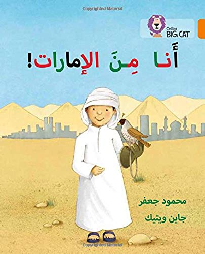 I'm from the Emirates: Level 6 (Collins Big Cat Arabic Reading Programme)