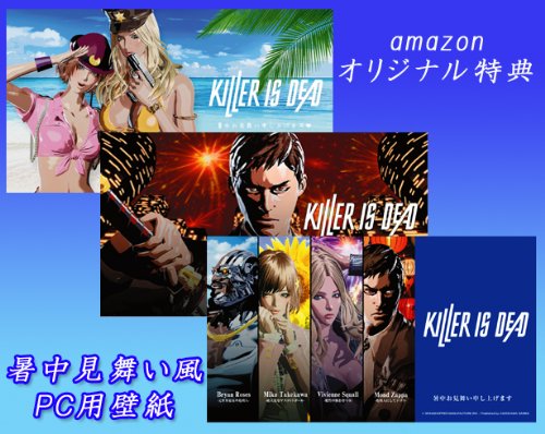 KILLER IS DEAD PREMIUM EDITION [Rating CERO Z] (japan import)