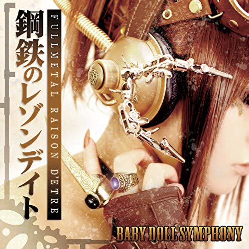 Koutetsu No Raison d'etre