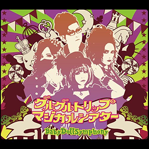 Koutetsu No Raison D'etre (Original ver.)