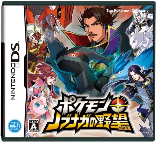 Pokemon + Nobunaga no Yabou DS JPN/ASIA