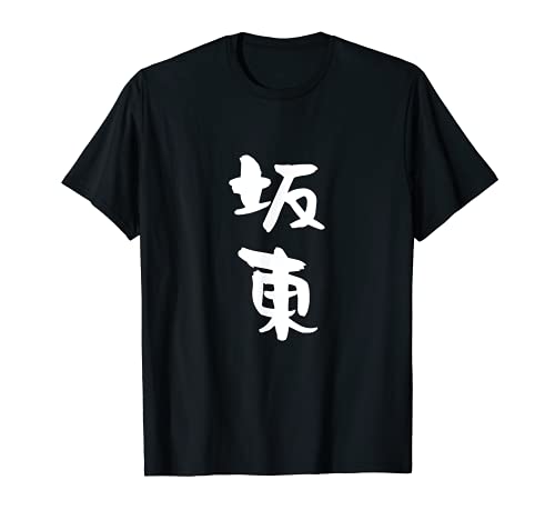 Sangao Funny Family Match-Gag Netta Funny T Shirt Gag Neta Target Gift Hombre Funny Camiseta