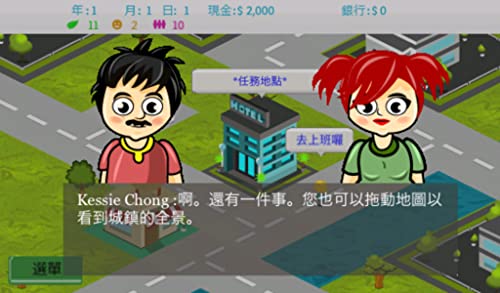 商務都巿 繁體中文版 - Business City - Traditional Chinese