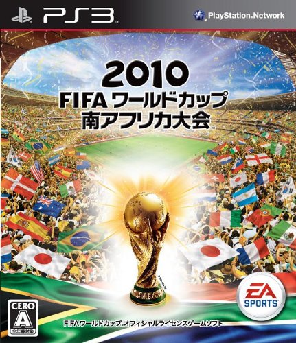 2010 FIFA World Cup South Africa