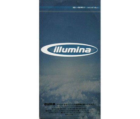 遠い夜明け～art of sky～/Key～in silence～