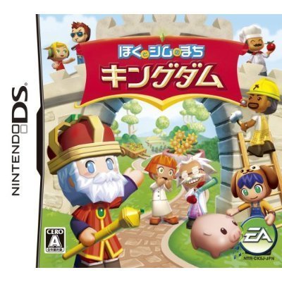 Boku to Sim no Machi Kingdom / MySims Kingdom