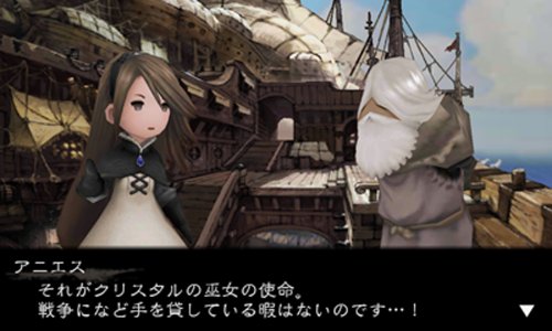 Bravely Default : Flying Fairy