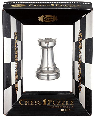Cast Puzzle Premium Series -Chess Puzzle- Rook by Hanayama