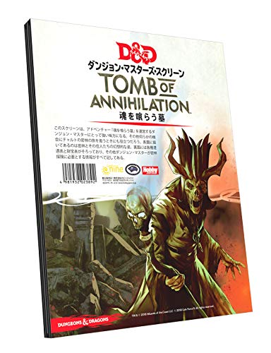 HobbyJAPAN Dungeons & Dragons - Eating The Soul Tomb Dungeon Masters Screen