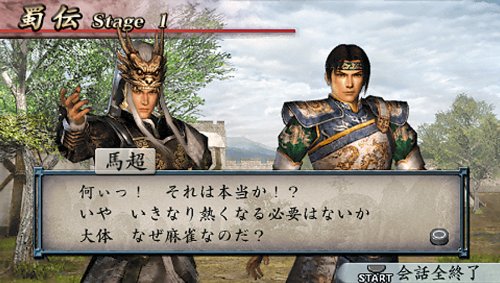 Koei Tecmo classic series sparrow Dynasty Warriors (japan import)
