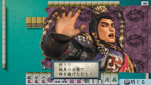 Koei Tecmo classic series sparrow Dynasty Warriors (japan import)