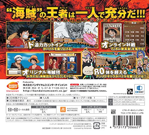 ONE PIECE 大海賊闘技場 (【初回限定特典】1アシストキャラクター「白ヒゲ」「マルコ」「ジョズ」早期解放+「団つく」で使えるゲーム内アイテムを獲得できるダウンロード番号&2ニンテンドー3DS特製「テーマ」がもらえるダウンロード番号 同梱)