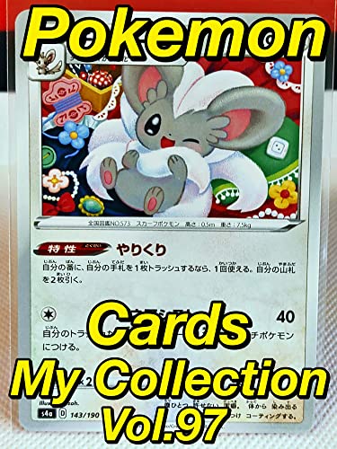 Pokemon Top Cards My Collection Vol.97 Japanese Collector Photo Book Vintage (English Edition)