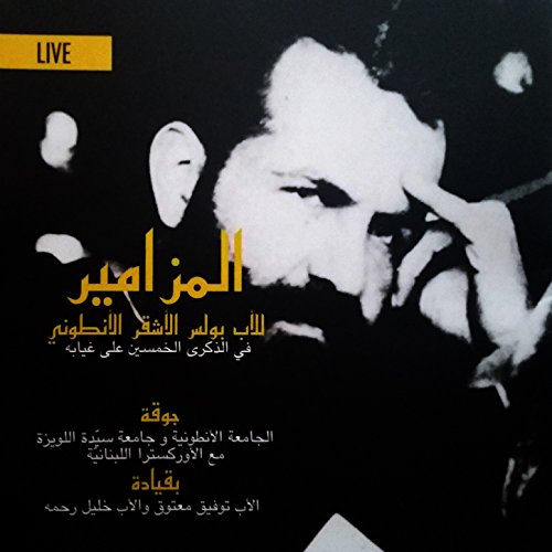 Rendez grâce au Seigneur- ps 35