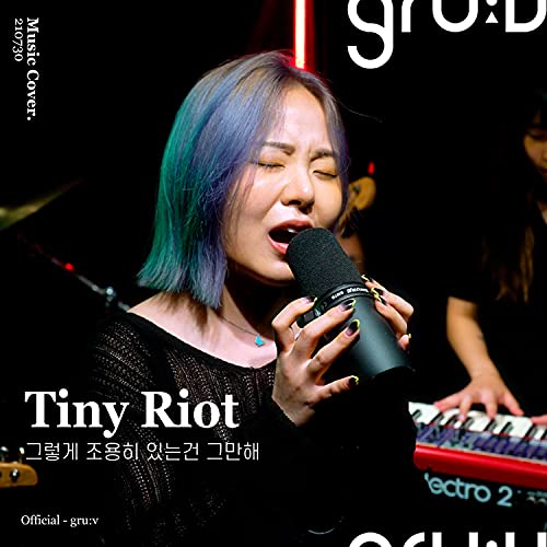 Tiny Riot (feat. Euna Kang)