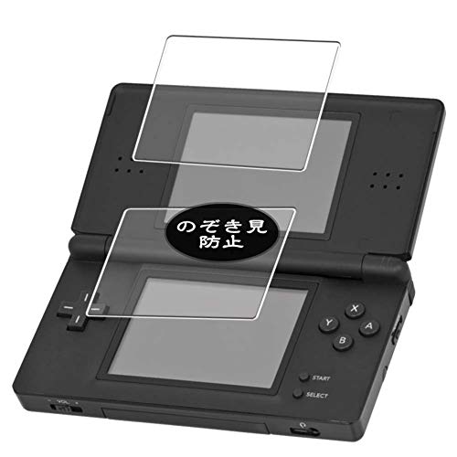 VacFun Anti Espia Protector de Pantalla, compatible con Nintendo DS-Lite, Screen Protector Filtro de Privacidad Protectora(Not Cristal Templado) NEW Version