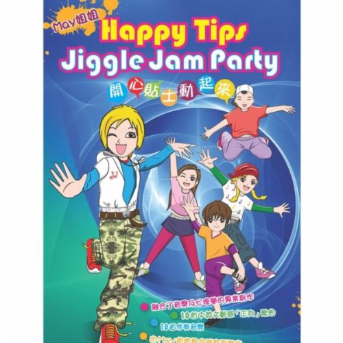 Wish Upon a Star (Karaoke Version)