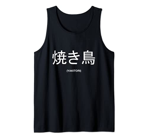YAKITORI (Brochetas de pollo a la parrilla) Texto japonés Camiseta sin Mangas