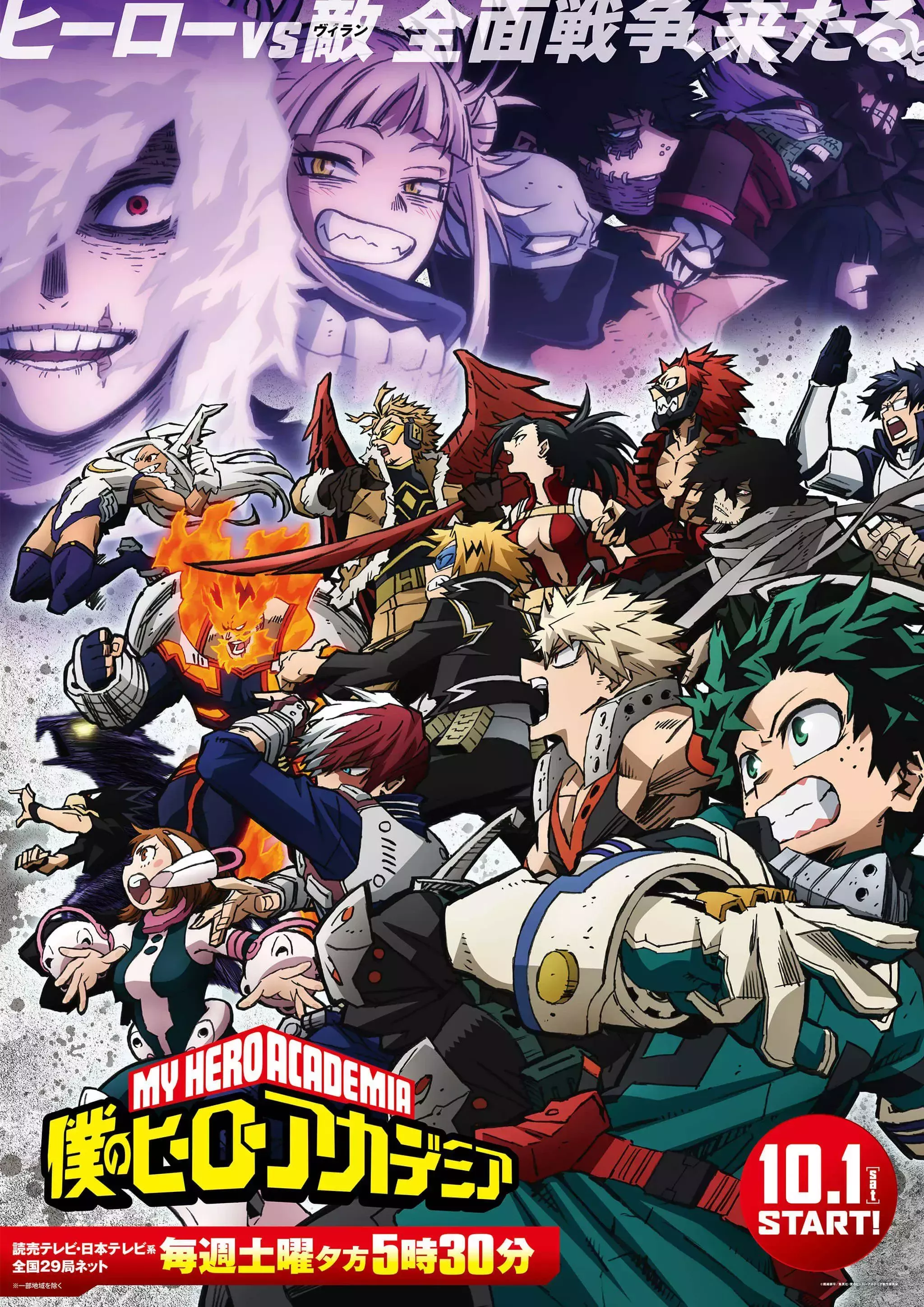 Class 2-A leap into battle with the League of Villains on the MHA Anime Poster