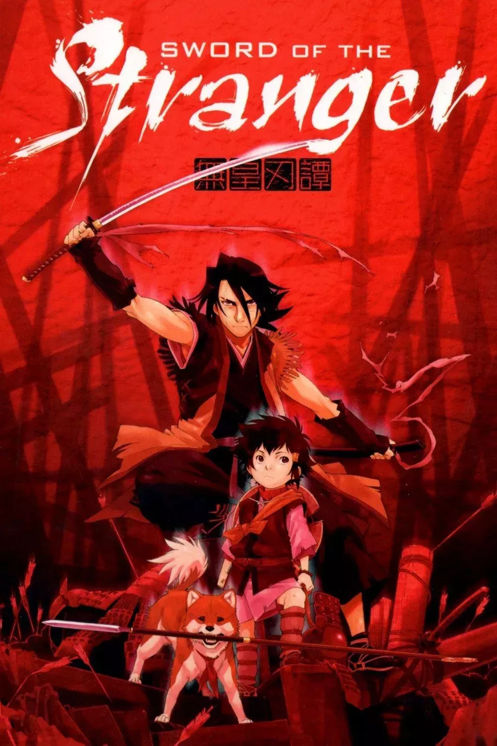 Sword of the Stranger Anime Poster