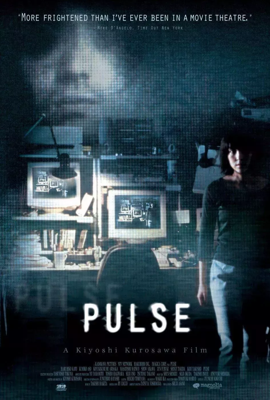 Michi Kudo stands in a grainy image of an office in the movie promo poster for Kairo Pulse