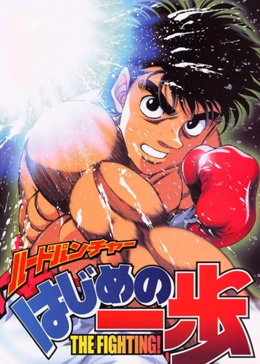 Hajime no Ippo anime 