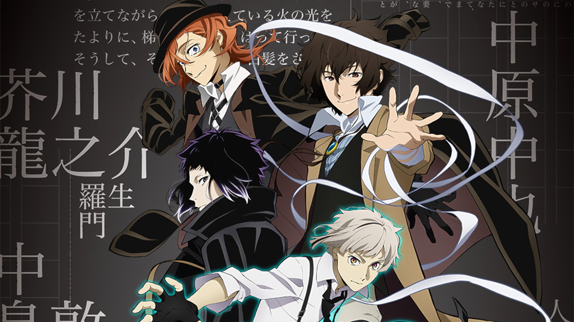 Todas las temporadas de Bungo Stray Dogs, de peor a mejor.