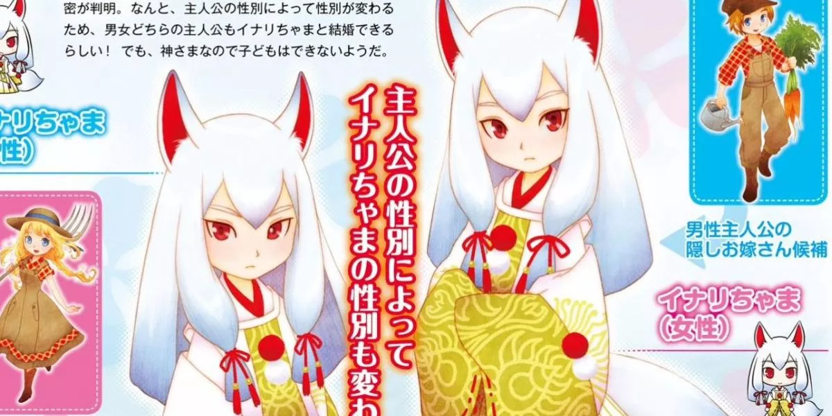 Official art of male and female Inari from Story of Seasons: Trio of Towns.