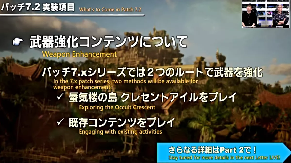 Todo lo que llegará en el parche 7.2 de Final Fantasy XIV