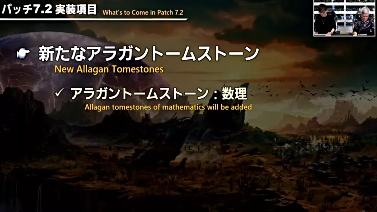 Todo lo que llegará en el parche 7.2 de Final Fantasy XIV