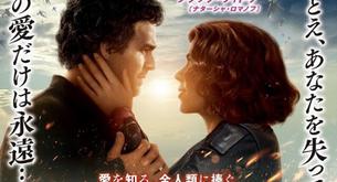 Los insólitos posters japoneses de 'Los Vengadores: La Era de Ultron'
